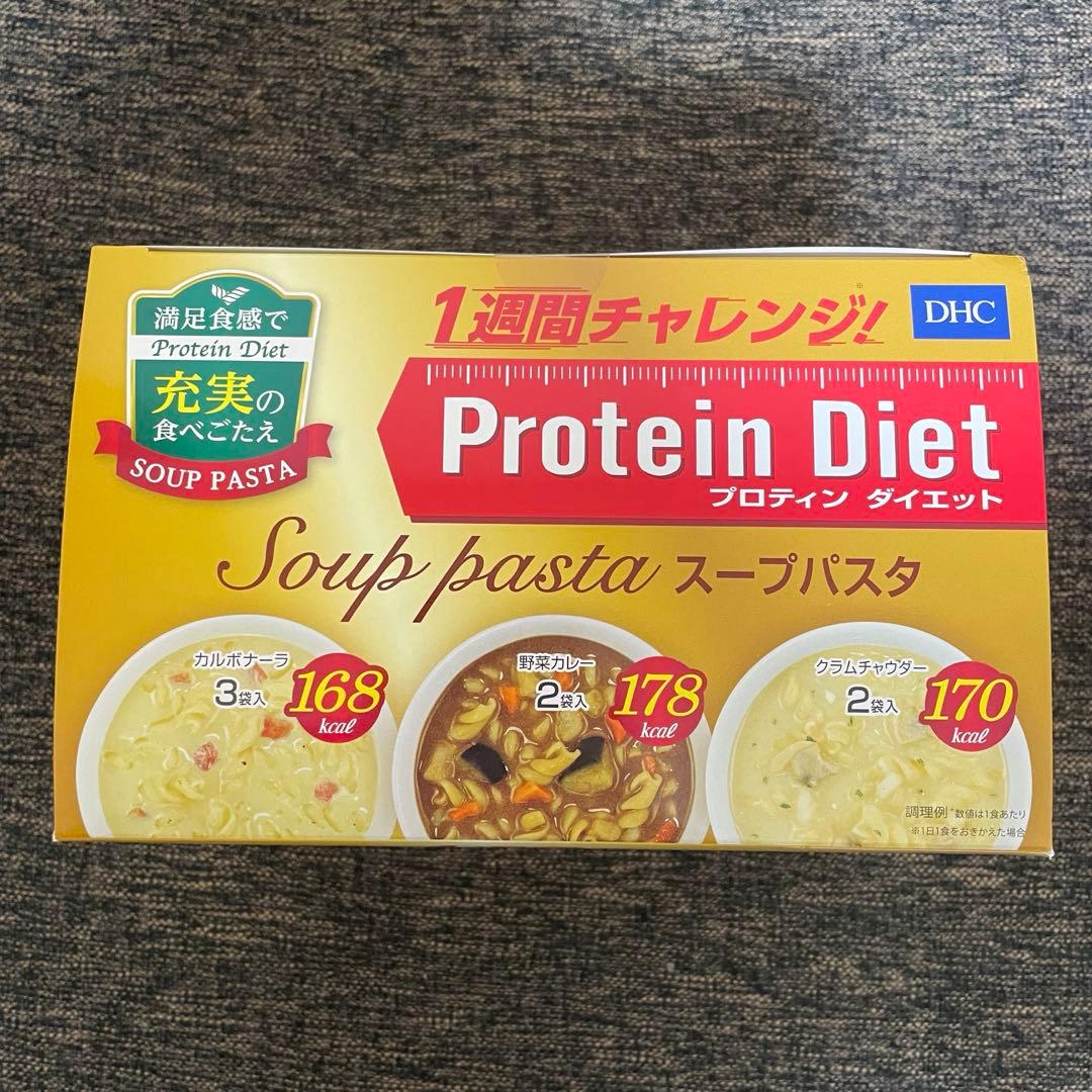 【新品3箱】DHC Protein Diet スープパスタ 21食