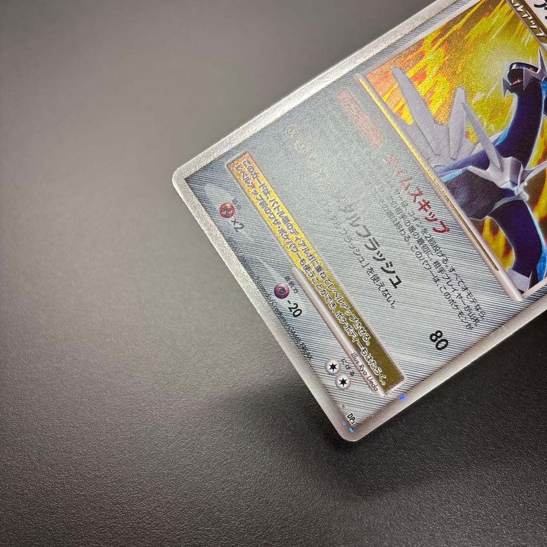 ポケカ DP/DPt Lv.X HOLO 4枚セット
