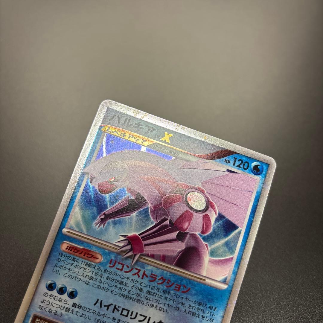 ポケカ DP/DPt Lv.X HOLO 4枚セット