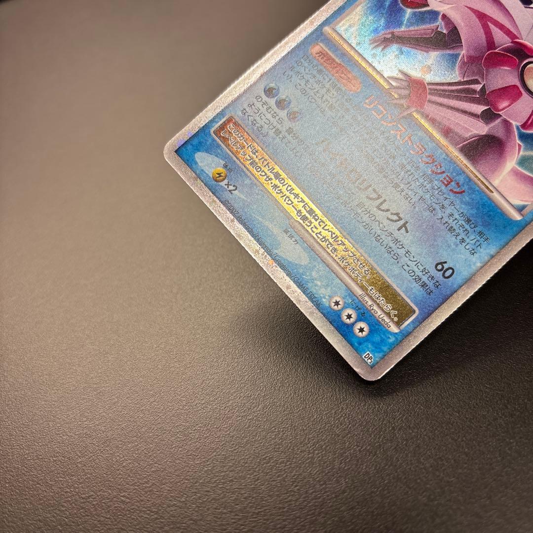 ポケカ DP/DPt Lv.X HOLO 4枚セット