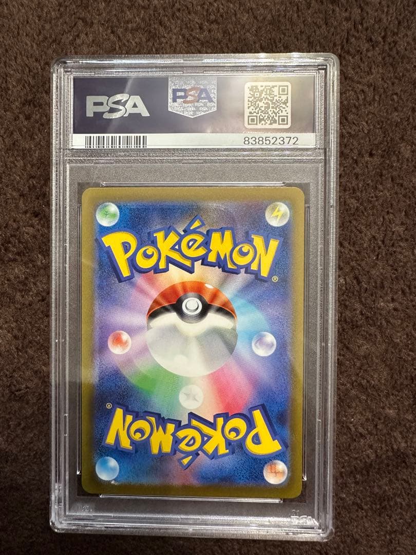 フシギダネ 2023年版 PSA 10 #001