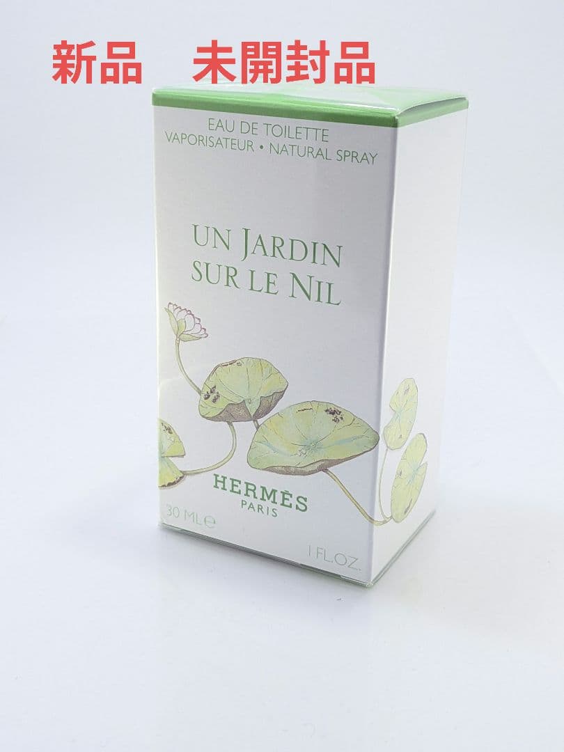 新品　未開封品　エルメス ナイルの庭 EDT 30ml