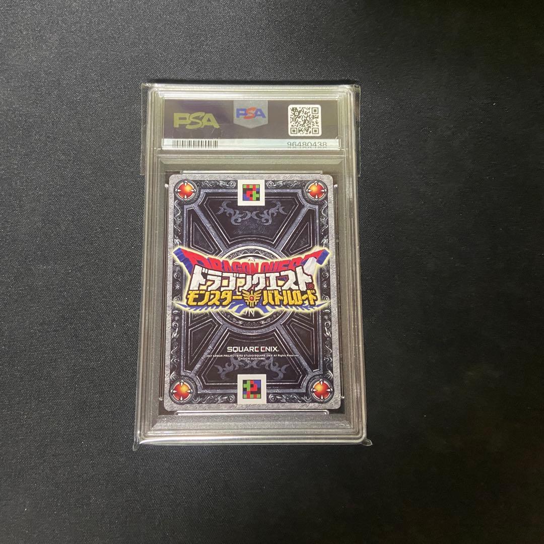 【PSA10】ラーのかがみ　モリーセレクション