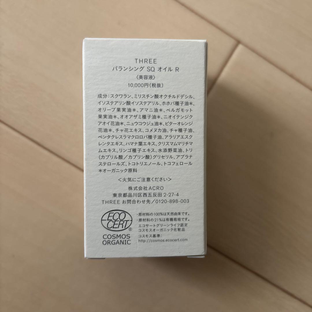 THREE バランシング SQ オイル R 30mL