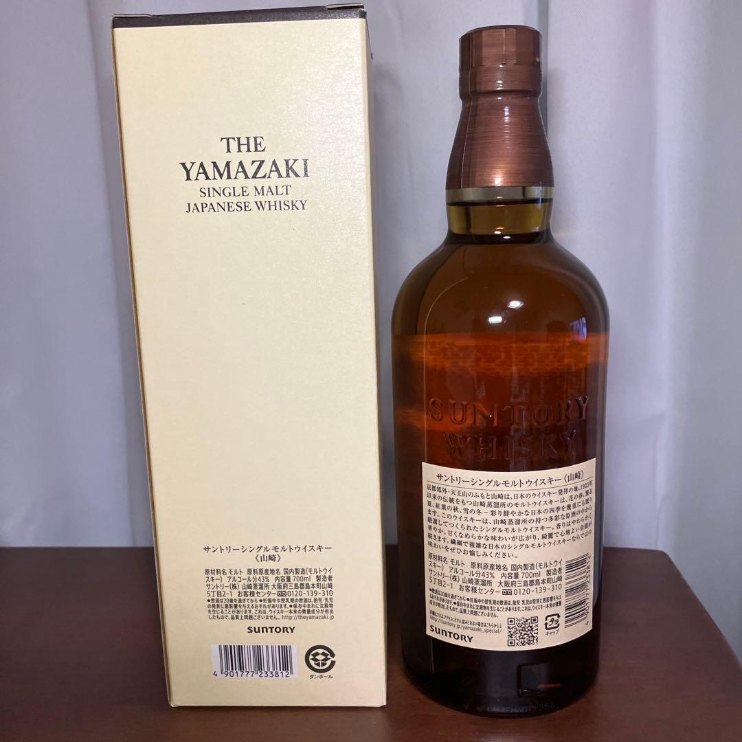 山崎 シングルモルトウイスキー 700ml 山崎 ハイボール缶2本