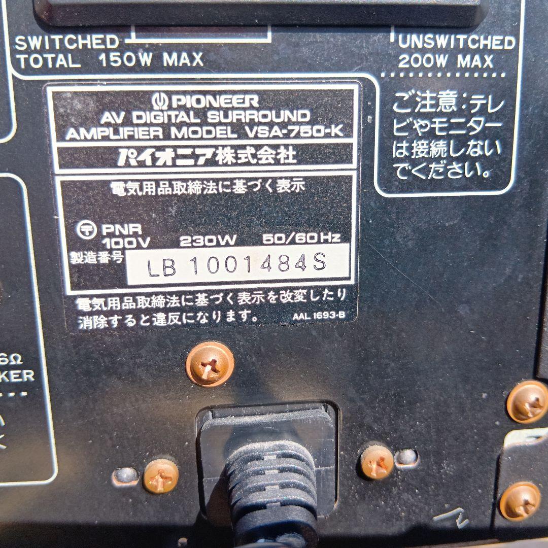 Pioneer VSA-750 k　AVデジタルサラウンドアンプ
