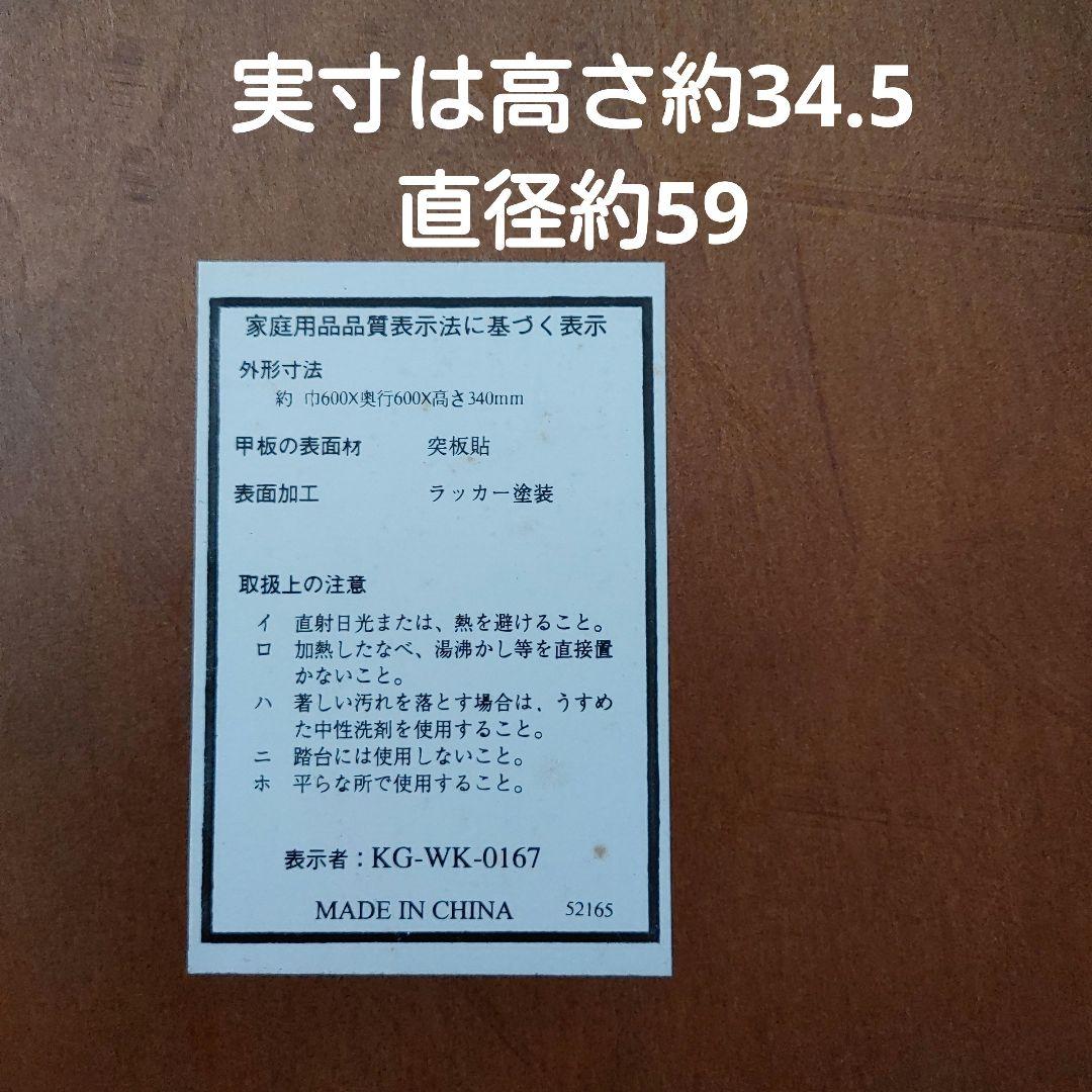 週末値下げ！レトロ　ちゃぶ台　和室