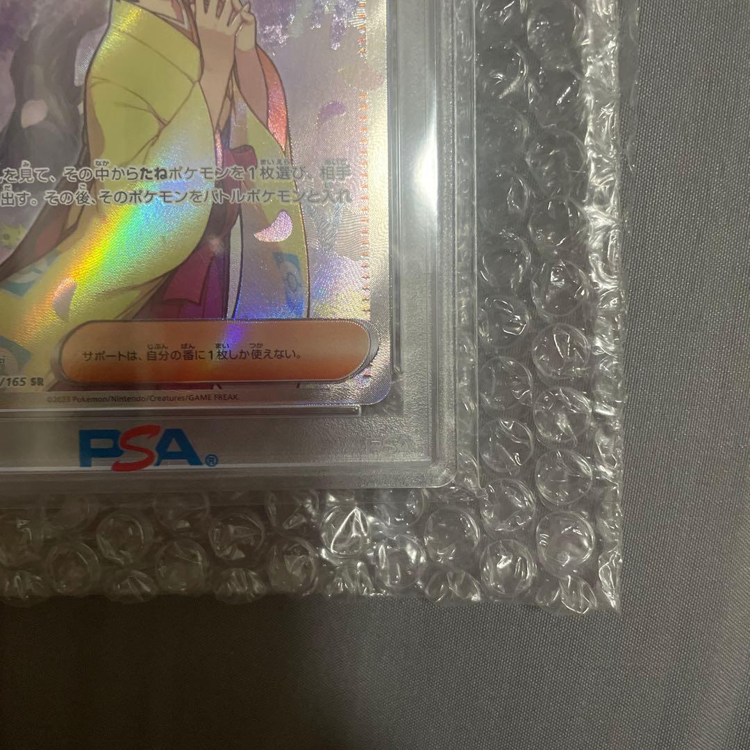 ポケカ　エリカの招待　SR psa￼10