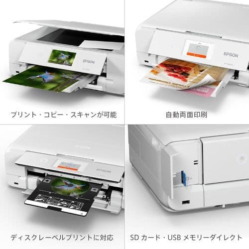 EPSON EP-988A3 インクジェットプリンター