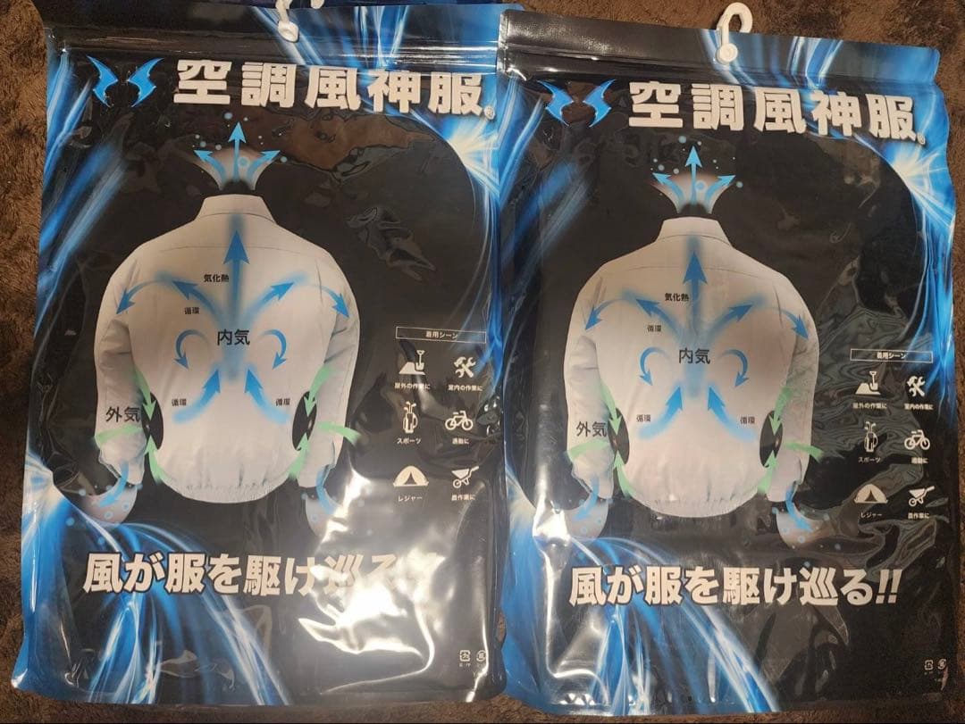 [新品•未使用]空調風神服 KU91490 ベスト2着　ファン•バッテリーセット