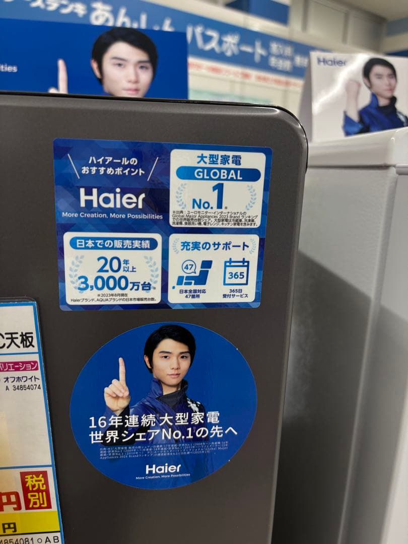 Haier ハイアール 冷蔵庫 JR-F18KS(AK) 175L 2ドア