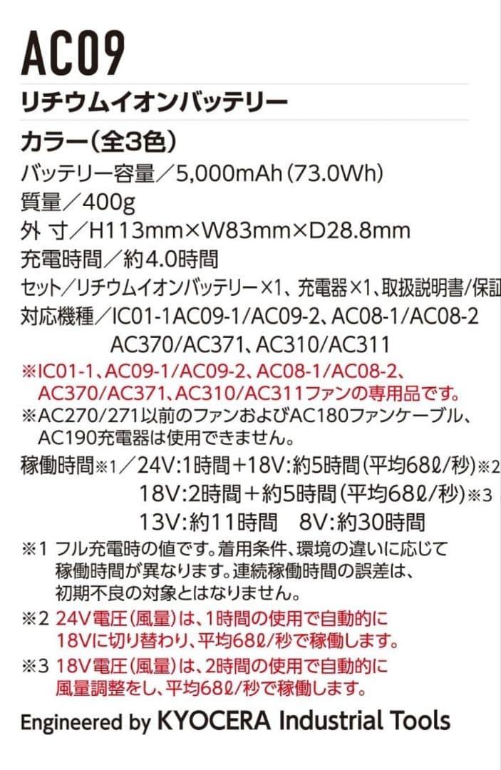 空調服　ファンバッテリーセット　最大22V 2025最新型 30000mAh