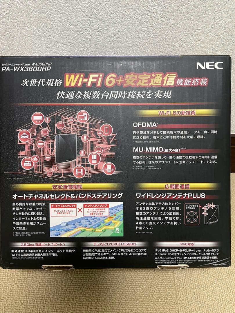NEC 無線ルータ PA-WX3600HP ブラック Wi-Fi ルーター