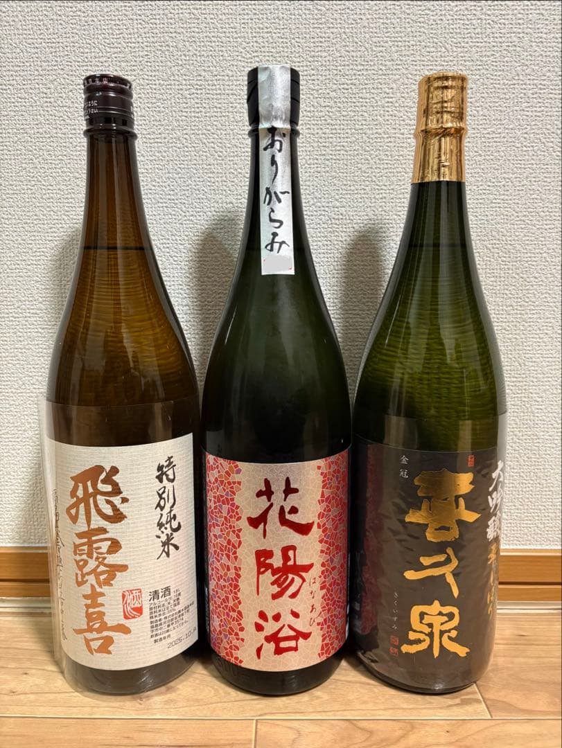 花陽浴 山田錦 & 飛露喜 特別純米 & 喜久泉 大吟釀雫しぼり 1.8L