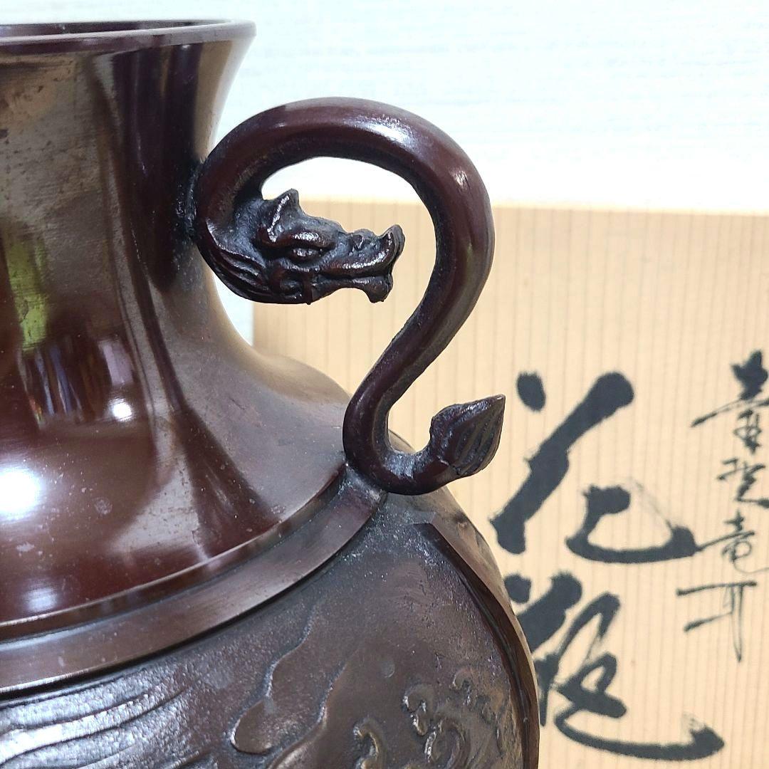 花器・花瓶　坂田七太郎作　青銅(ブロンズ)製