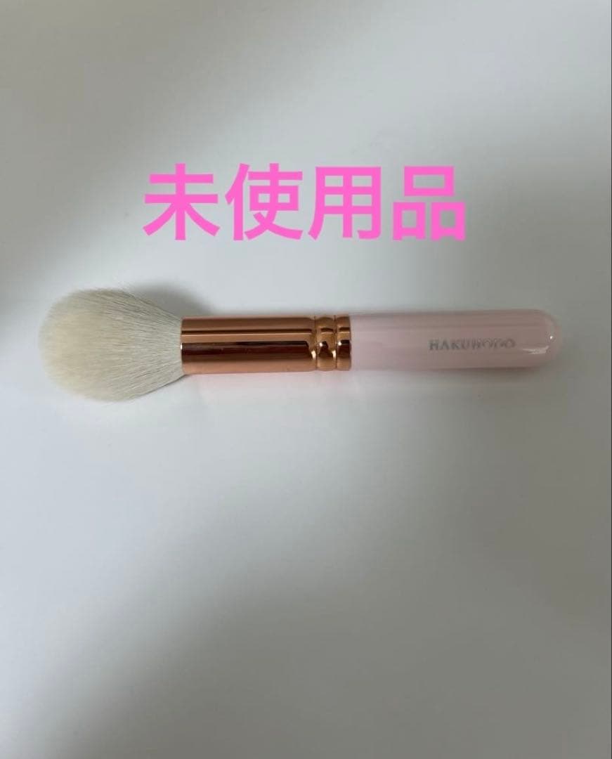 白鳳堂　メイクブラシセット