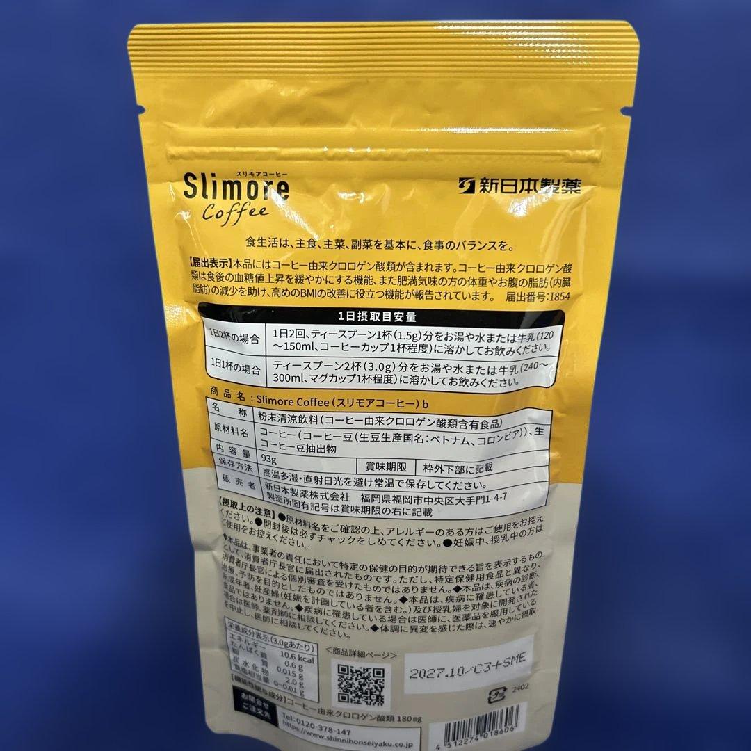 Slimore Coffee MILD TASTE 62杯分　2個セット