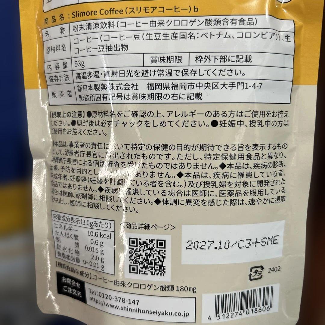 Slimore Coffee MILD TASTE 62杯分　2個セット