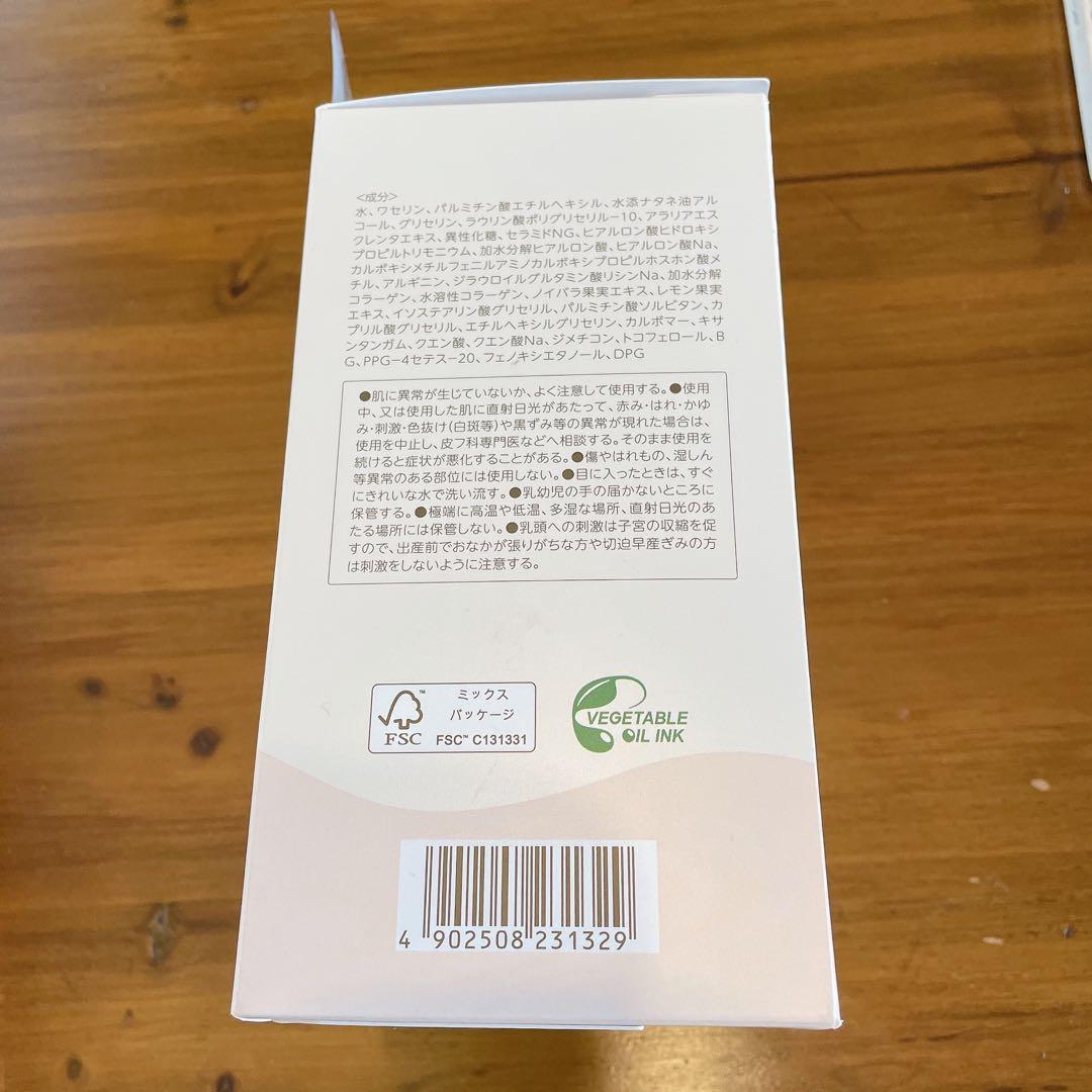 ピジョン　保湿ボディケアクリーム 妊娠線ケア　無香料 470g 新品未開封