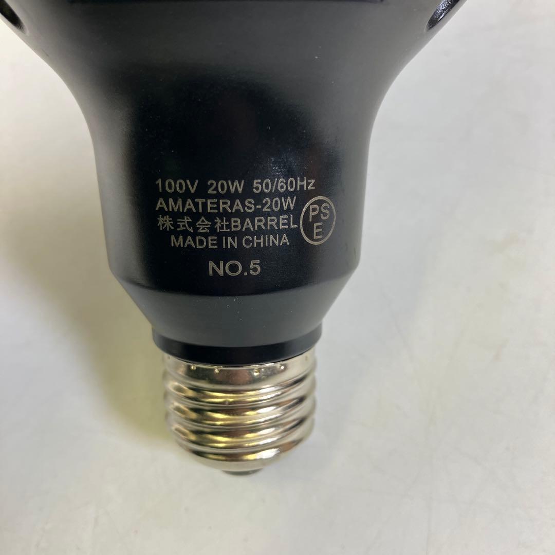 植物育成ライト アマテラス 太陽光LED 20W 100V