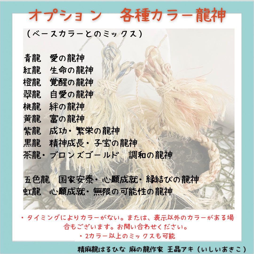 指輪、ブレスレット、手甲、素粒水ビーズ、精麻　願望成就、期間限定ギフト付き