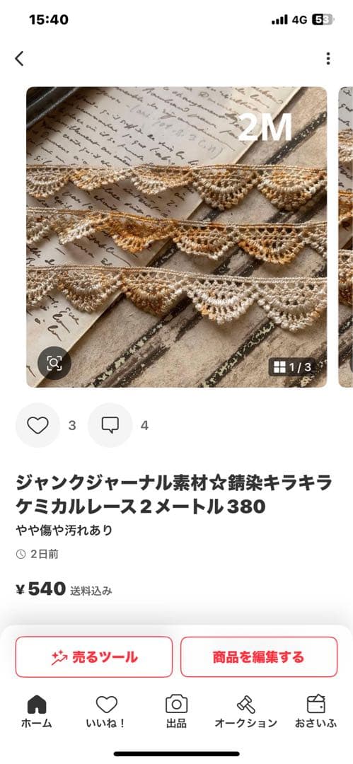 クユラ