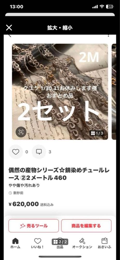 クユラ