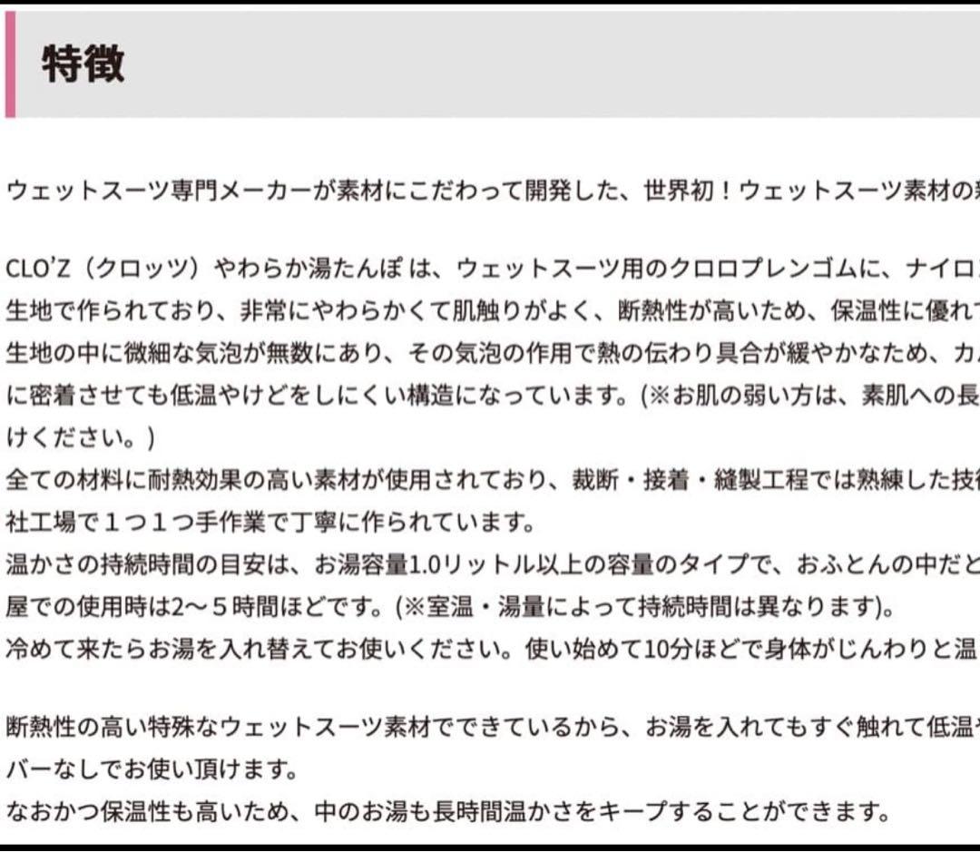 【本日限定価格】クロッツ　やわらか湯たんぽ 足用　ロングタイプ　ロート付き