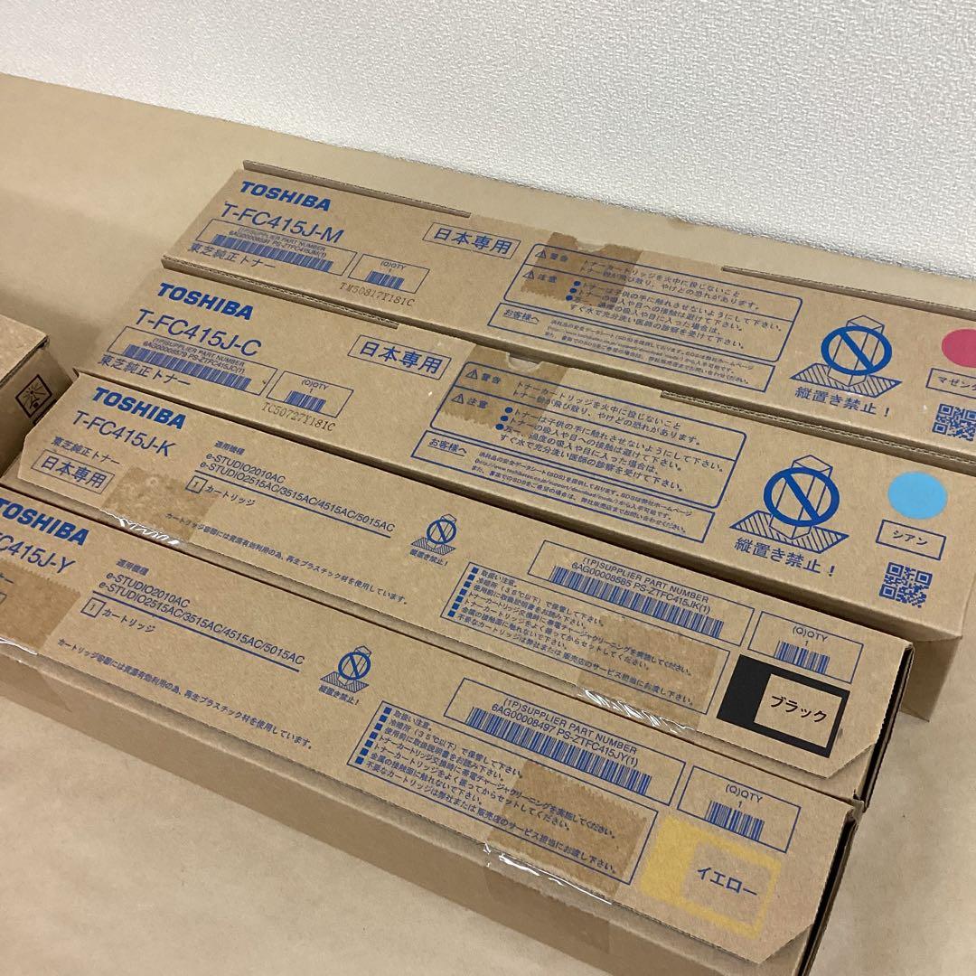 東芝 e-STUDIO純正トナー T-FC415J 4色＋廃トナーボックス