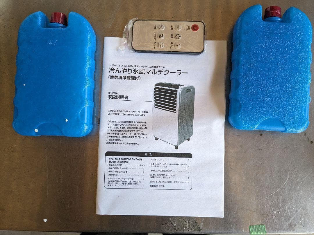 値下げ！氷風マルチクーラー　温風も出せる　専用アイスパック付き