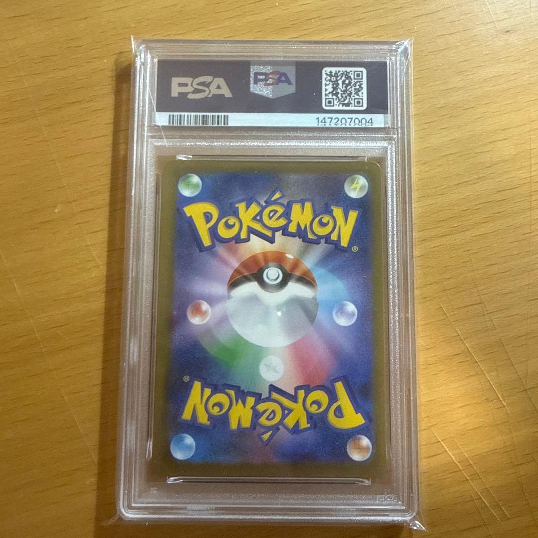 メガユキメノコ ex SAR PSA10