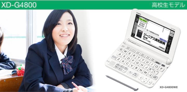 カシオ　XD-G4800 BU