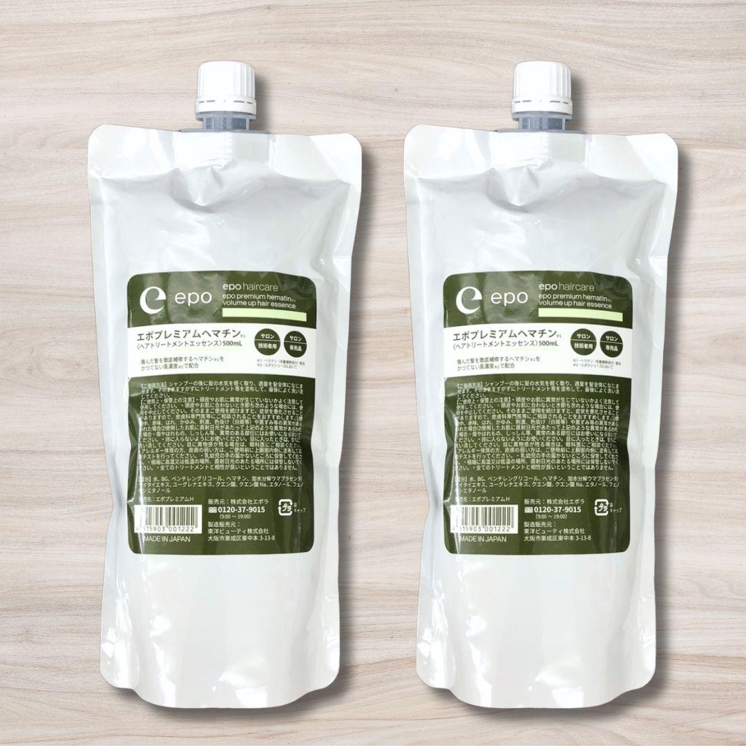 エポプレミアム ヘマチン トリートメントエッセンス 500ml 詰替 2個
