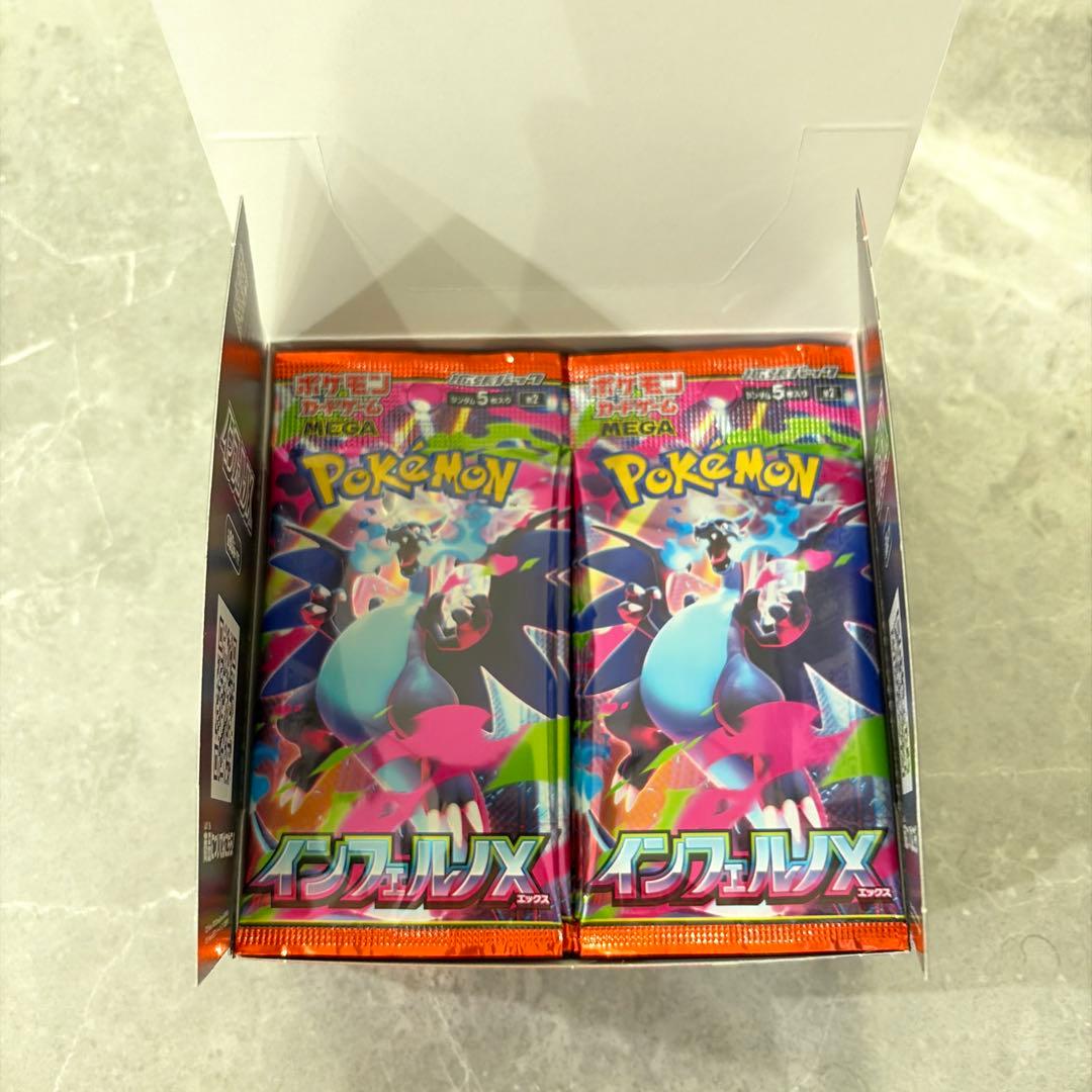 インフェルノx 1box ペリペリなし　⑥