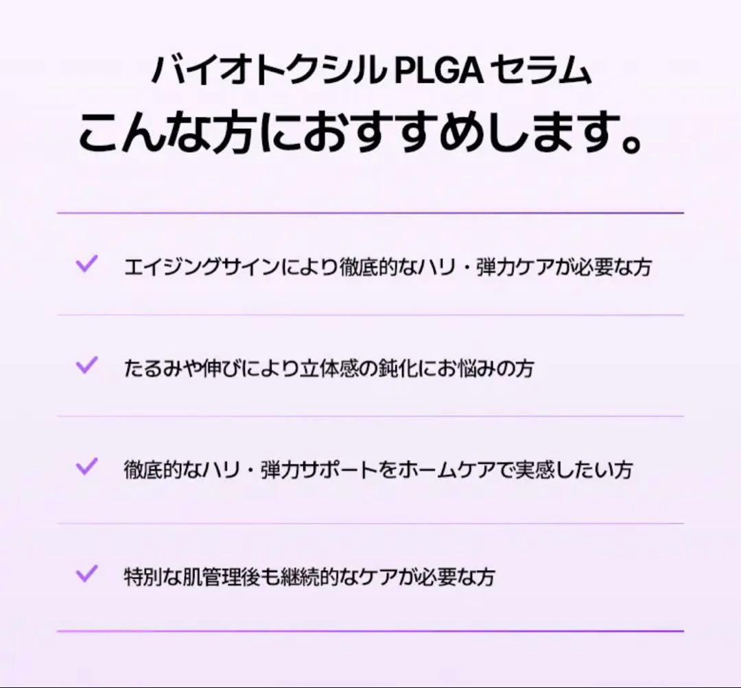BIO HEAL BOH プロバイオダーム™3Dリフティングライン