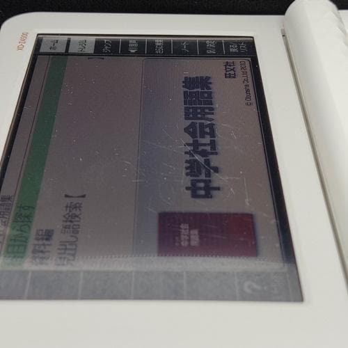 【程度B/良品】カシオ 電子辞書 中高一貫校モデル XD-Z4500