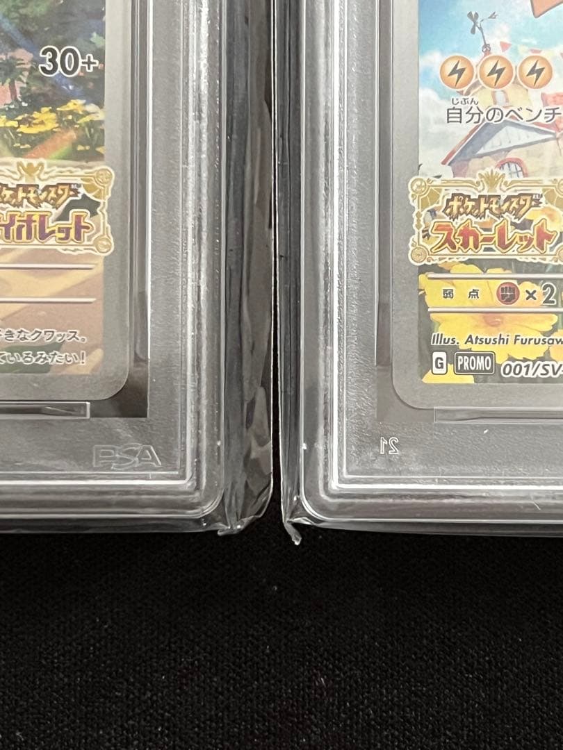 2枚 PSA10ピカチュウ PROMO SV-Pプロモカード 001/SV-P