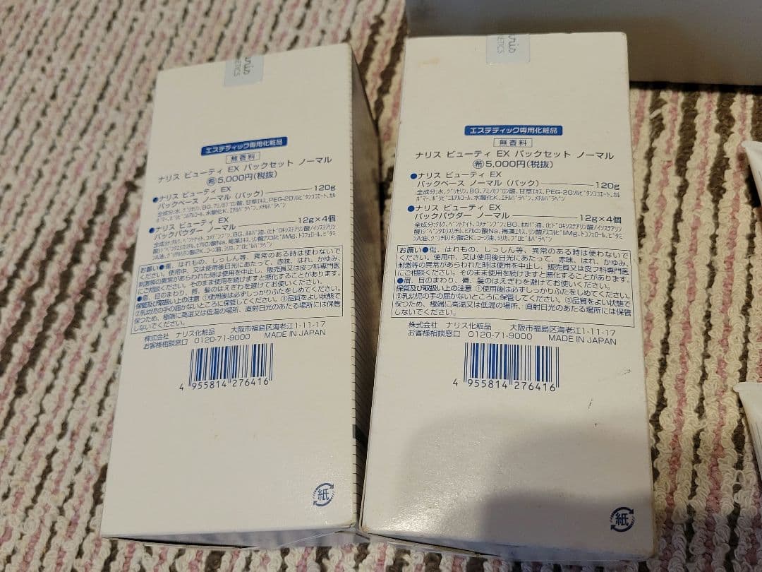 プロ仕様 ナリス Beauty ソニック セット 美顔器