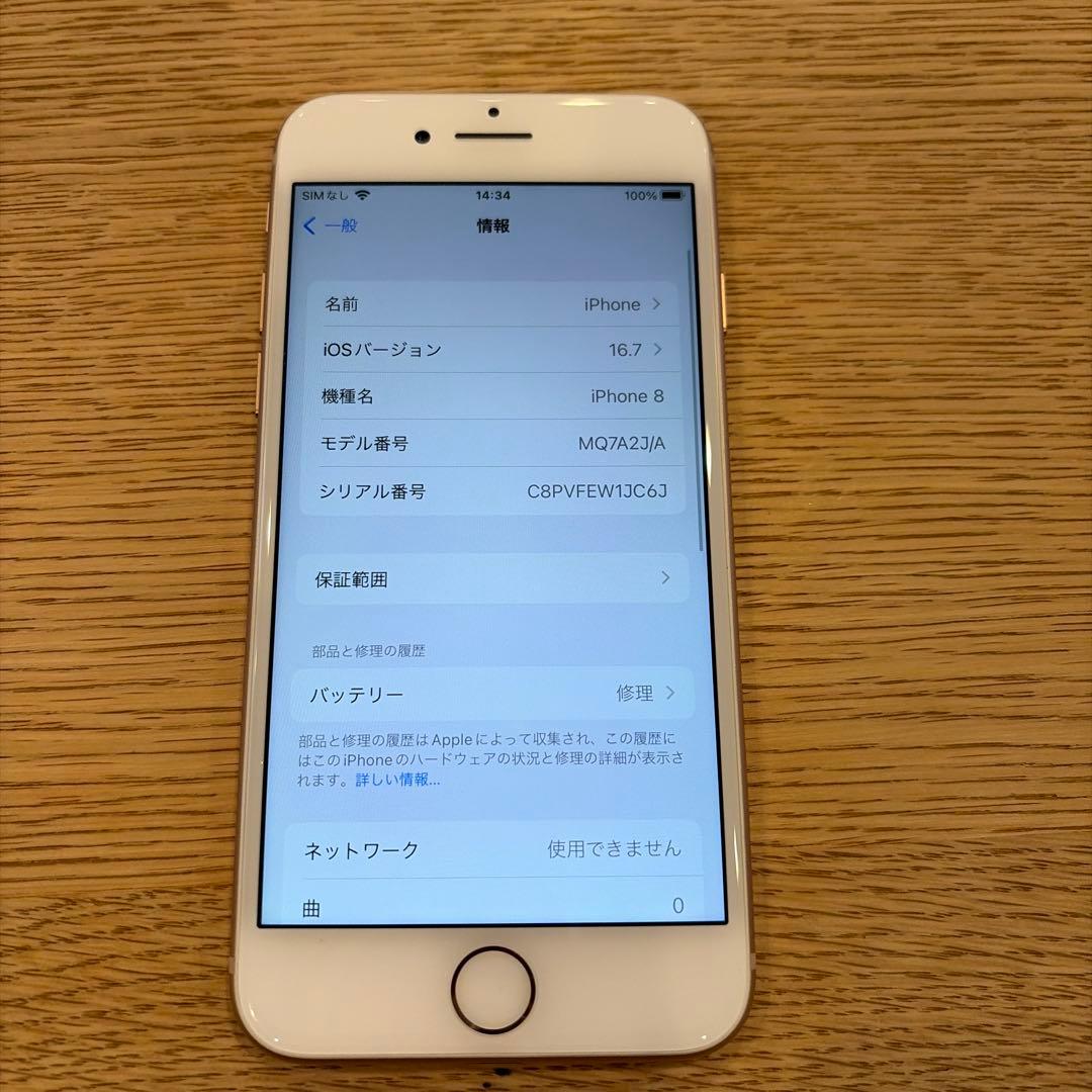 Apple iPhone8 64GB ローズゴールド　SIMフリー