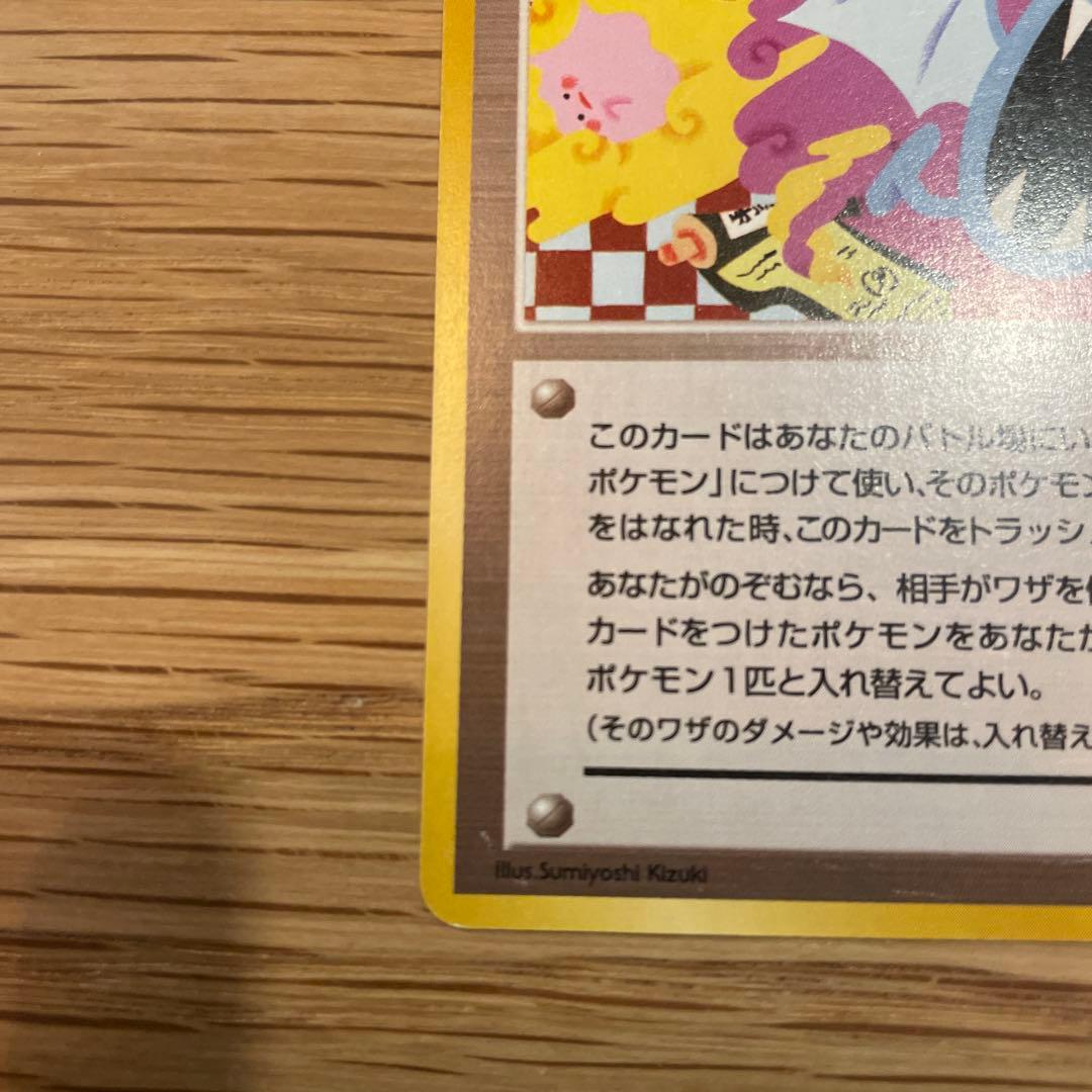 旧裏　キョウ秘伝、変わり身の術後