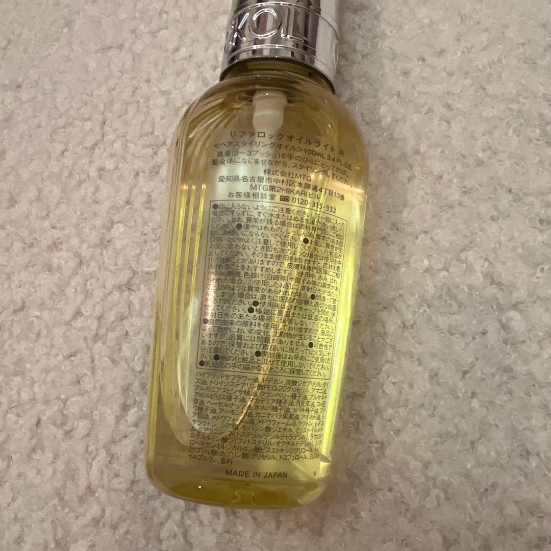 ReFa AILE BRUSH ヘアブラシ&ロックオイル