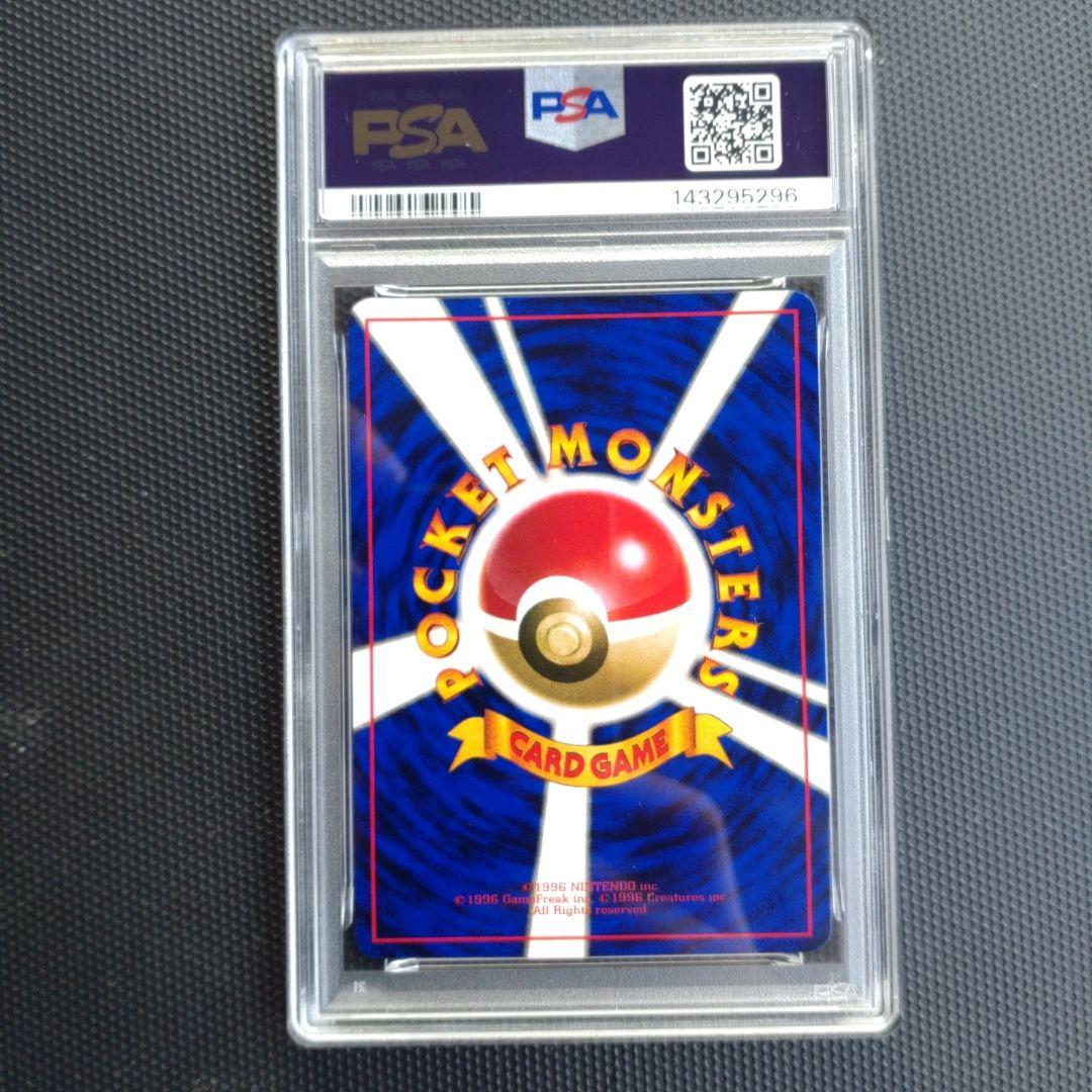 ピカチュウ WHF ワールドホビーフェア 旧裏 PSA 9