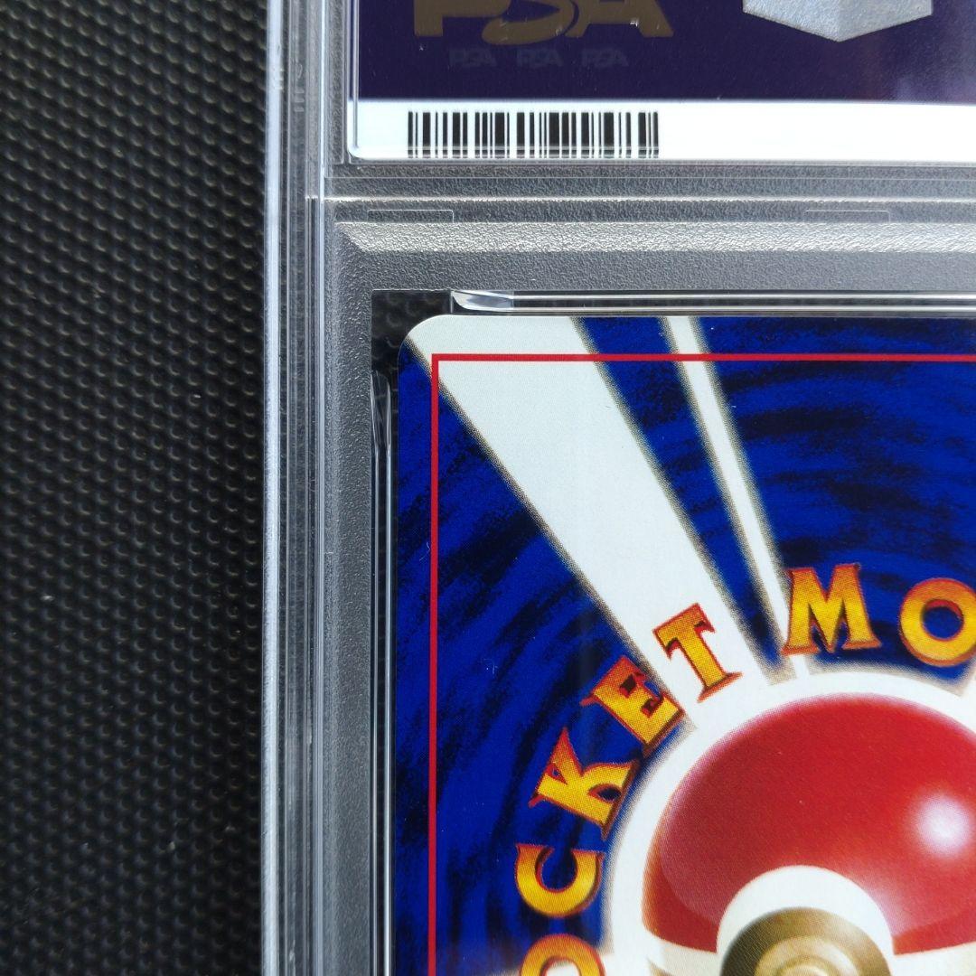 ピカチュウ WHF ワールドホビーフェア 旧裏 PSA 9