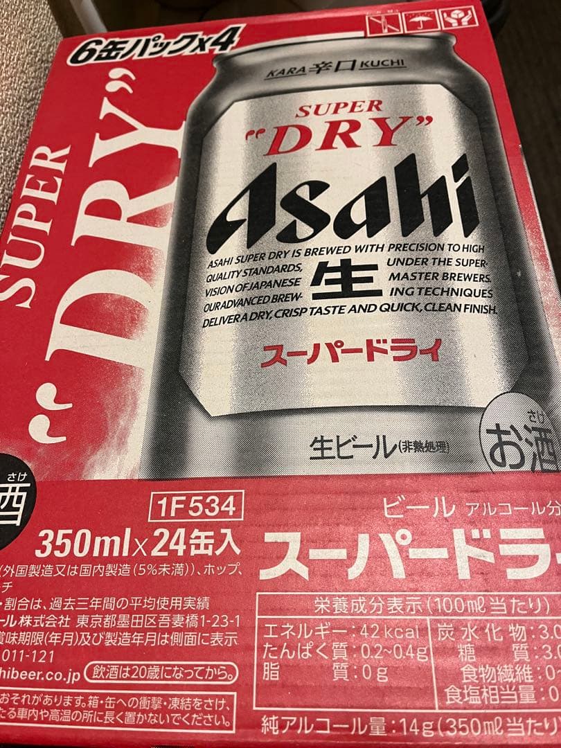アサヒ スーパードライ 350ml×24缶 ２ケース