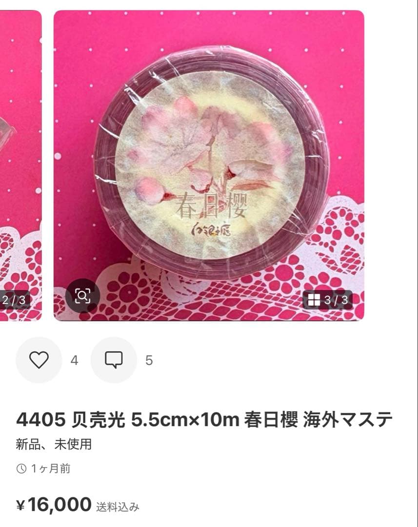 かなで