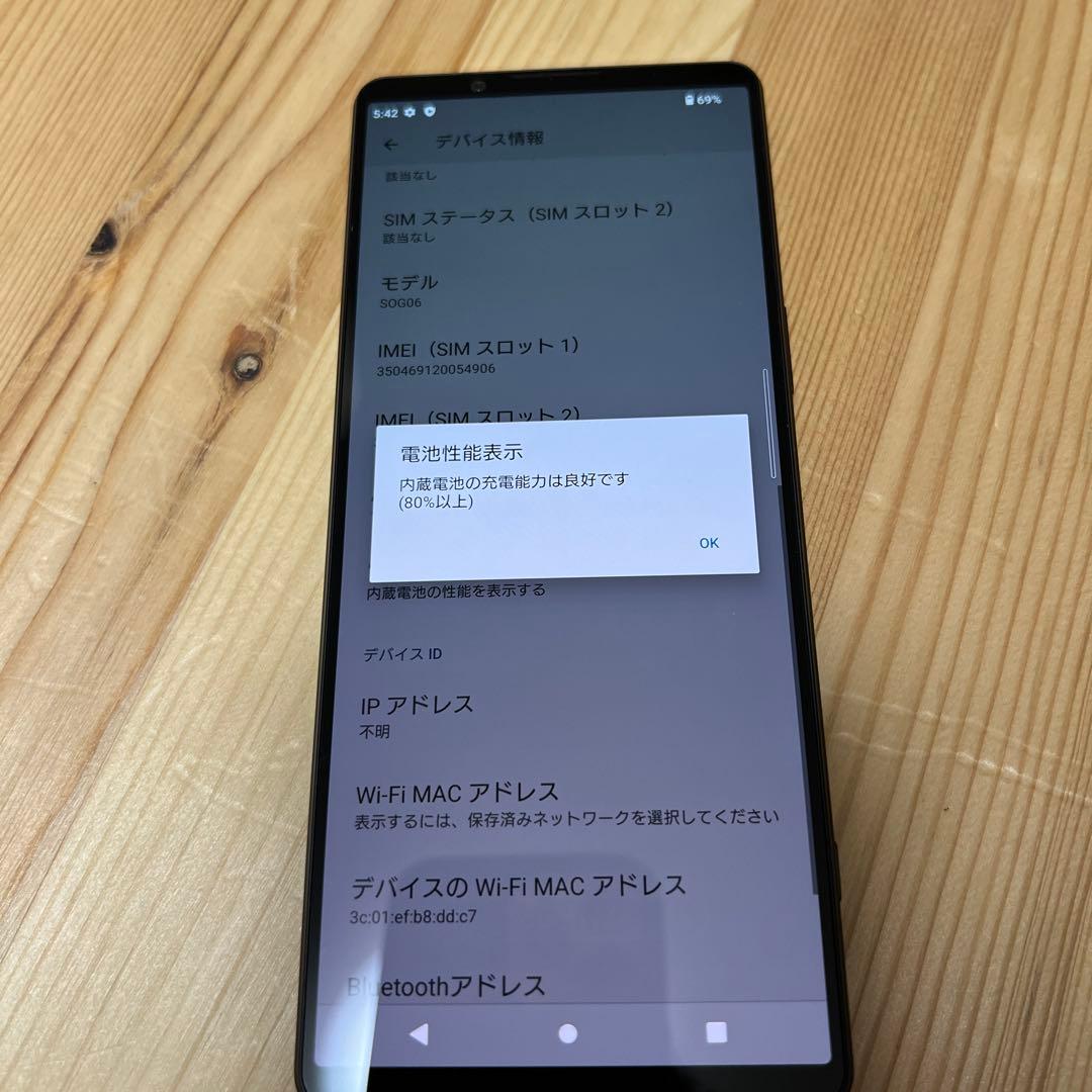 スマートフォン本体 23490a SONY Xperia1 IV SOG06 256GB