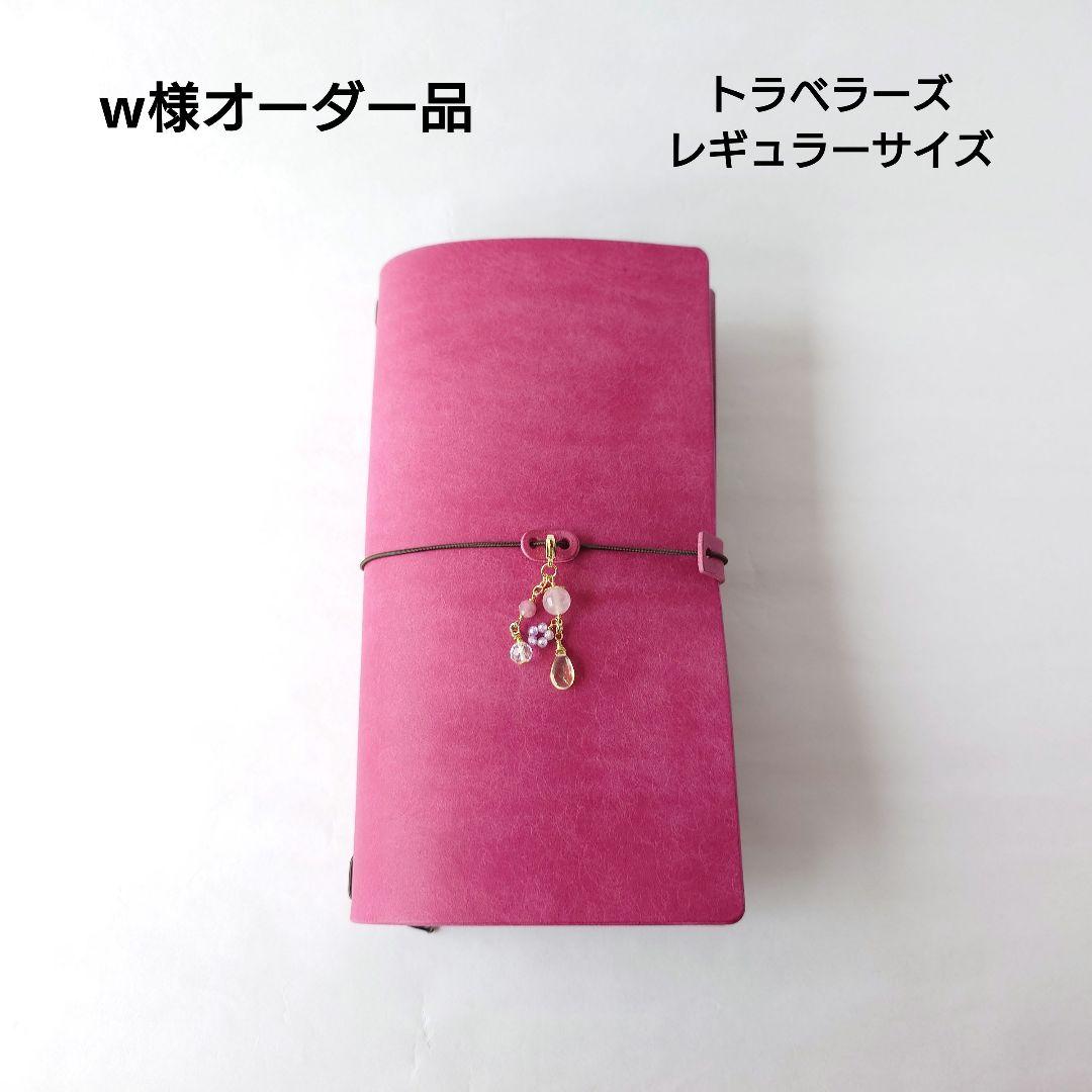 本革トラベラーズノート手帳カバー 【ハンドメイド】マゼンダ