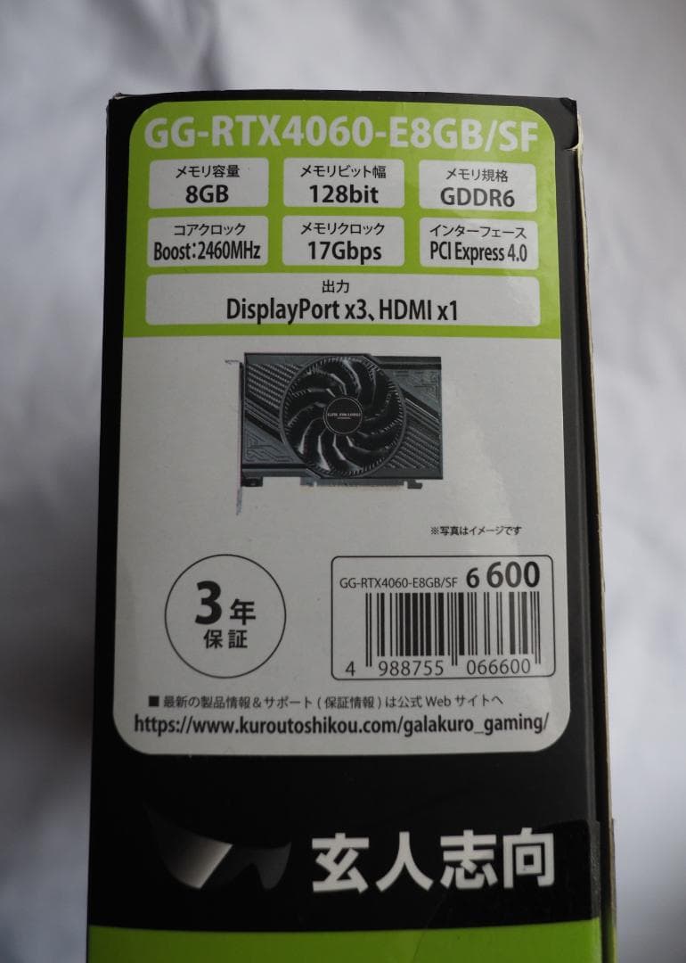 グラフィックボード・グラボ・ビデオカード GeForce RTX 4060 8GB GDDR6