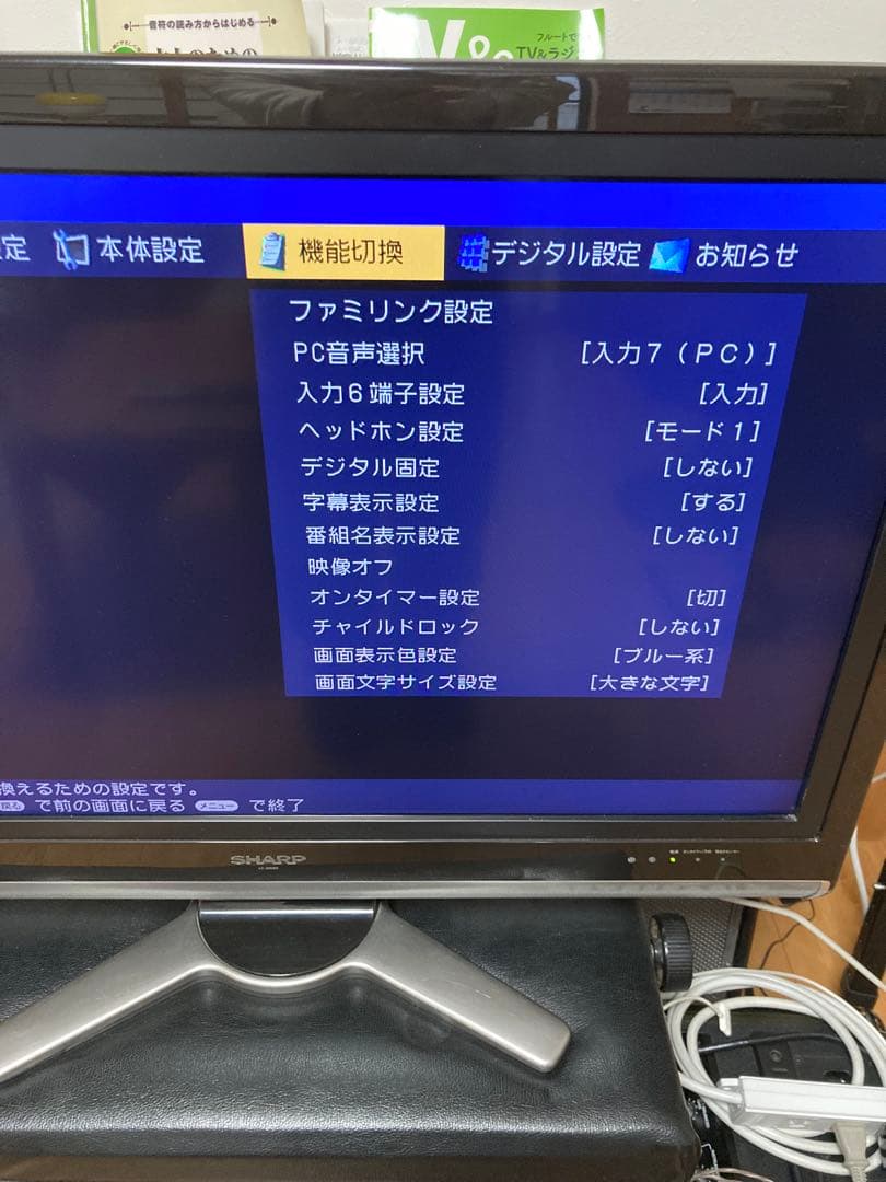 SHARP LC-32DS5 32インチ液晶テレビ