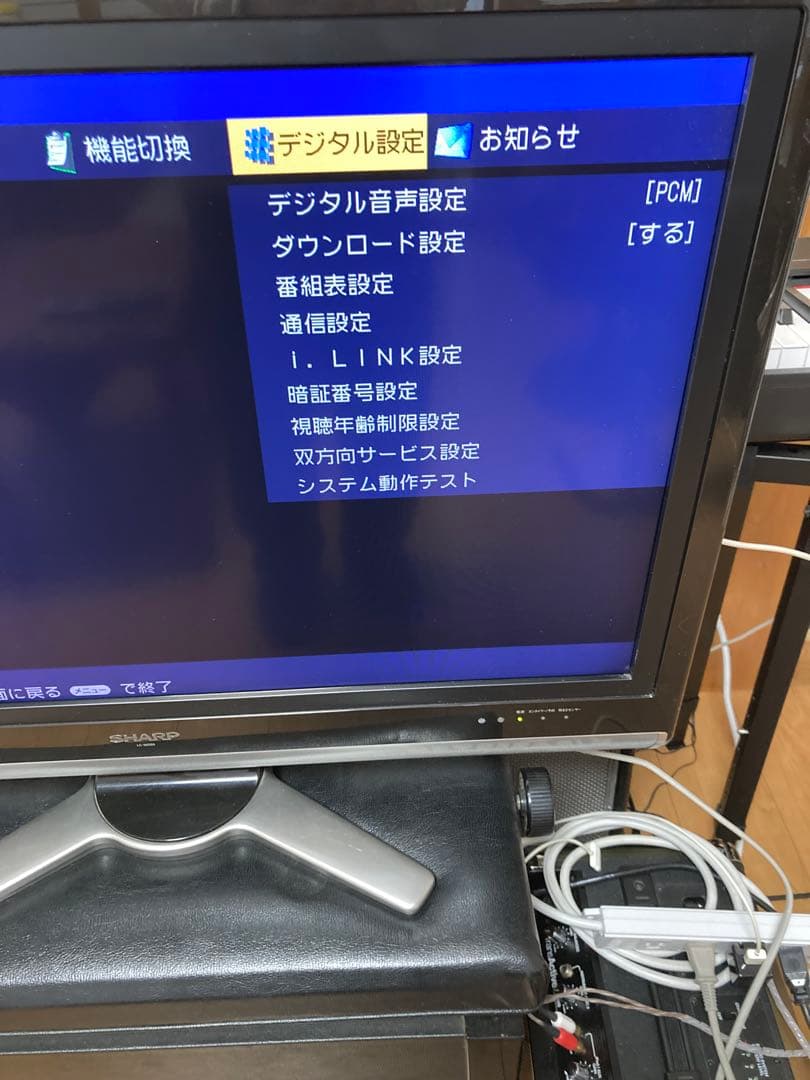 SHARP LC-32DS5 32インチ液晶テレビ